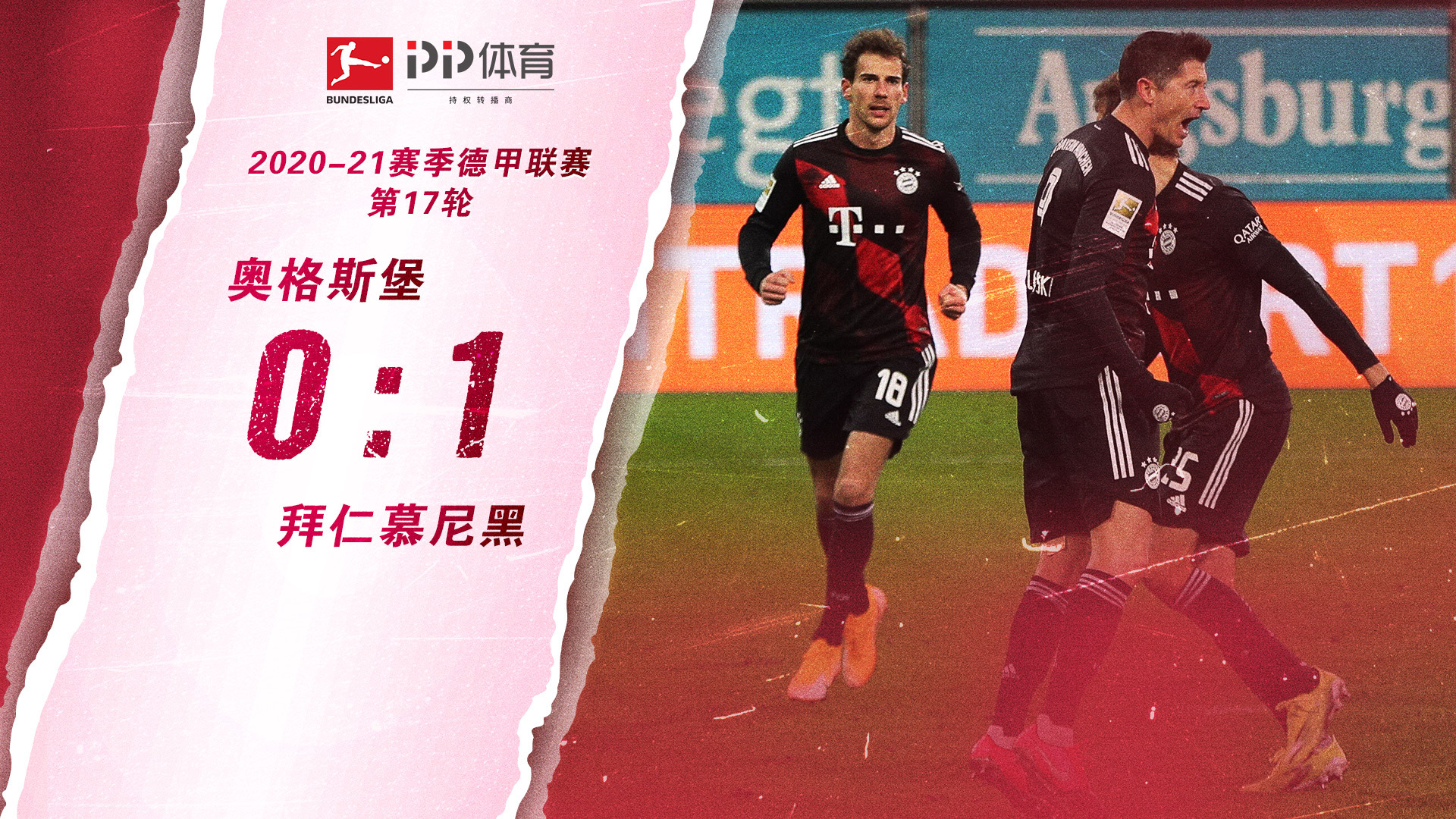 联合审